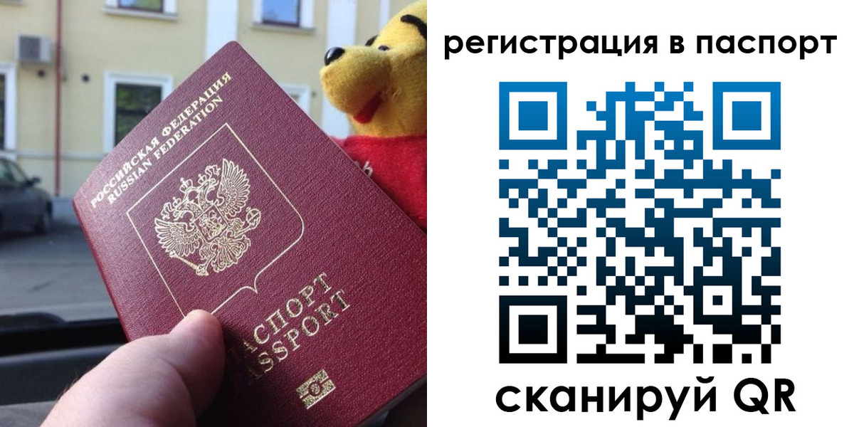 где прописаться в Марий Эл