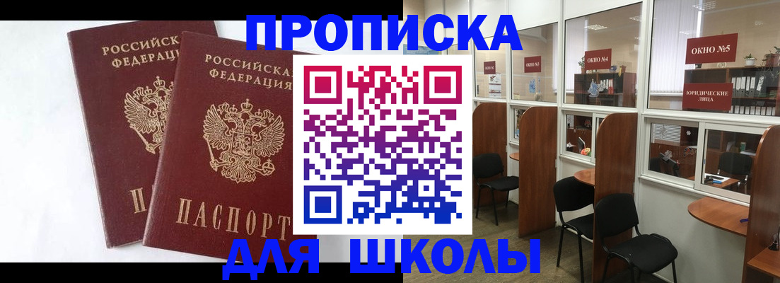 прописка от собственника в Марий Эл