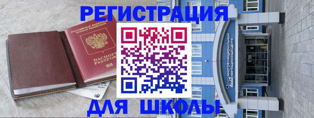 временная прописка в Марий Эл