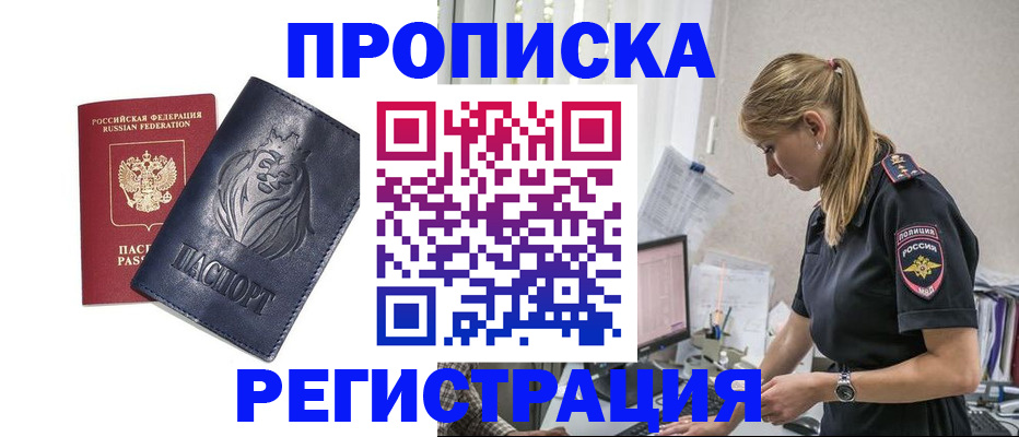 прописка для военкомата в Марий Эл