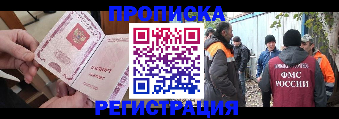 где прописаться в Марий Эл